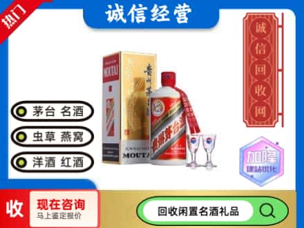 菏泽市牡丹回收飞天茅台酒
