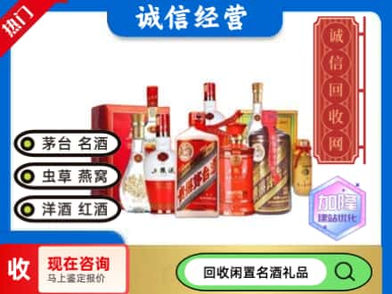 菏泽市牡丹回收名酒