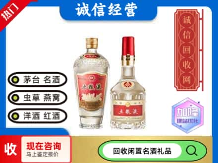 菏泽市牡丹回收五粮液