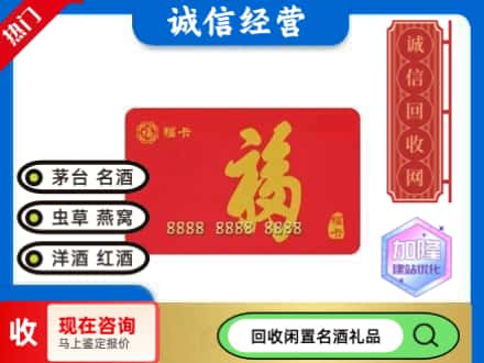 菏泽市牡丹回收福卡