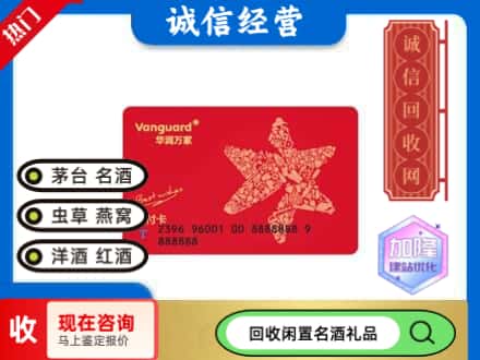 菏泽市牡丹回收华润万家卡