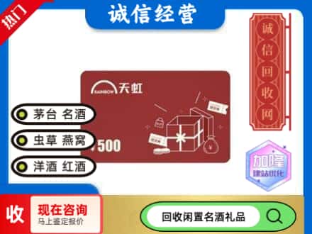 菏泽市牡丹回收天虹卡