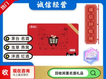 菏泽市牡丹回收淘宝享淘卡