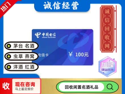 菏泽市牡丹回收电信充值卡