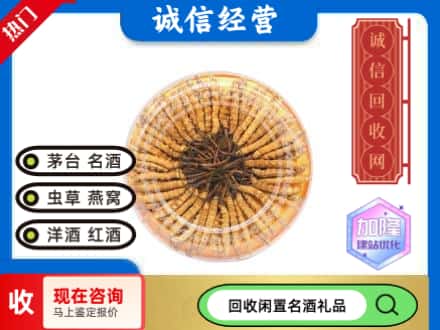 菏泽市牡丹回收虫草