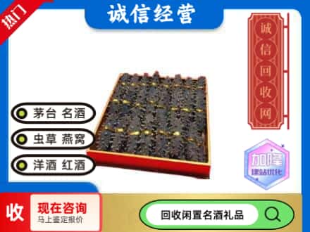菏泽市牡丹回收海参