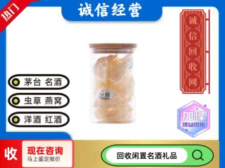 菏泽市牡丹回收散燕窝