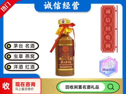 菏泽市牡丹回收五十年茅台酒