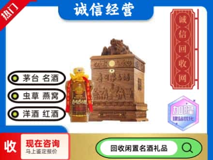 菏泽市牡丹回收八十年茅台酒