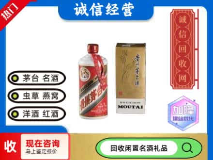 菏泽市牡丹回收茅台酒老飞天