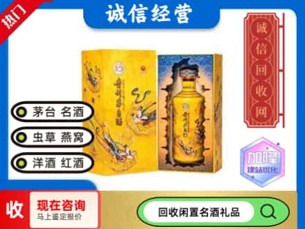菏泽市牡丹回收散花茅台酒