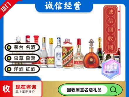 菏泽市牡丹回收酒水