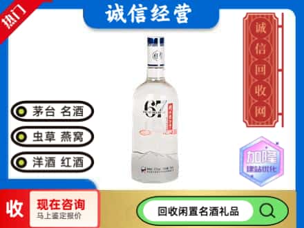 菏泽市牡丹回收高度老白干