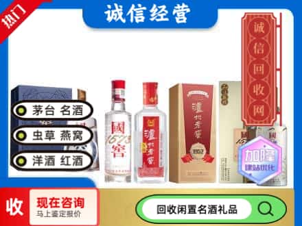 菏泽市牡丹回收国窖酒